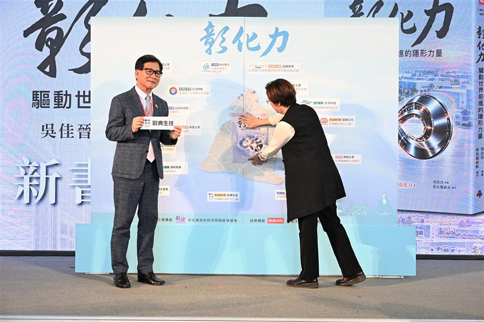 SQ10282 7彰化縣政府推出《彰化力》專書