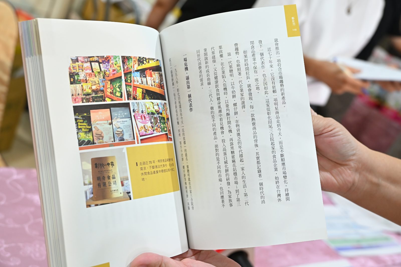 SQ10282 5彰化縣政府推出《彰化力》專書