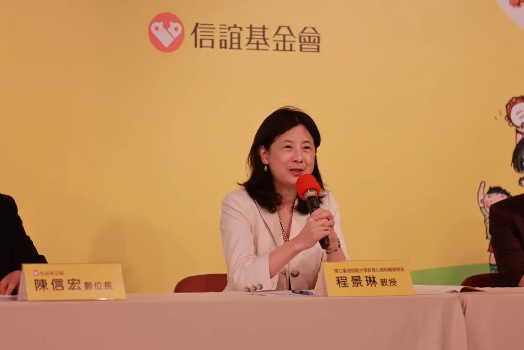 「幼兒園親師關係現況」調查發布，臺灣師範大學教育心理與輔導學系  程景琳教授說明。