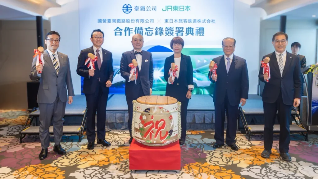 臺鐵公司與JR東日本簽署合作備忘錄攜手深化臺日鐵道交流
