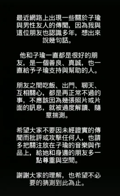 子瑜被疑交男友,媽媽親自發聲澄清。(圖/翻攝IG)