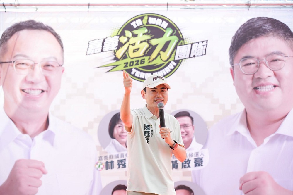 中選會爆候選人個資外洩疑慮 陳冠廷籲全面檢討委外管理機制 236 中選會爆候選人個資外洩疑慮 陳冠廷籲全面檢討委外管理機制 235