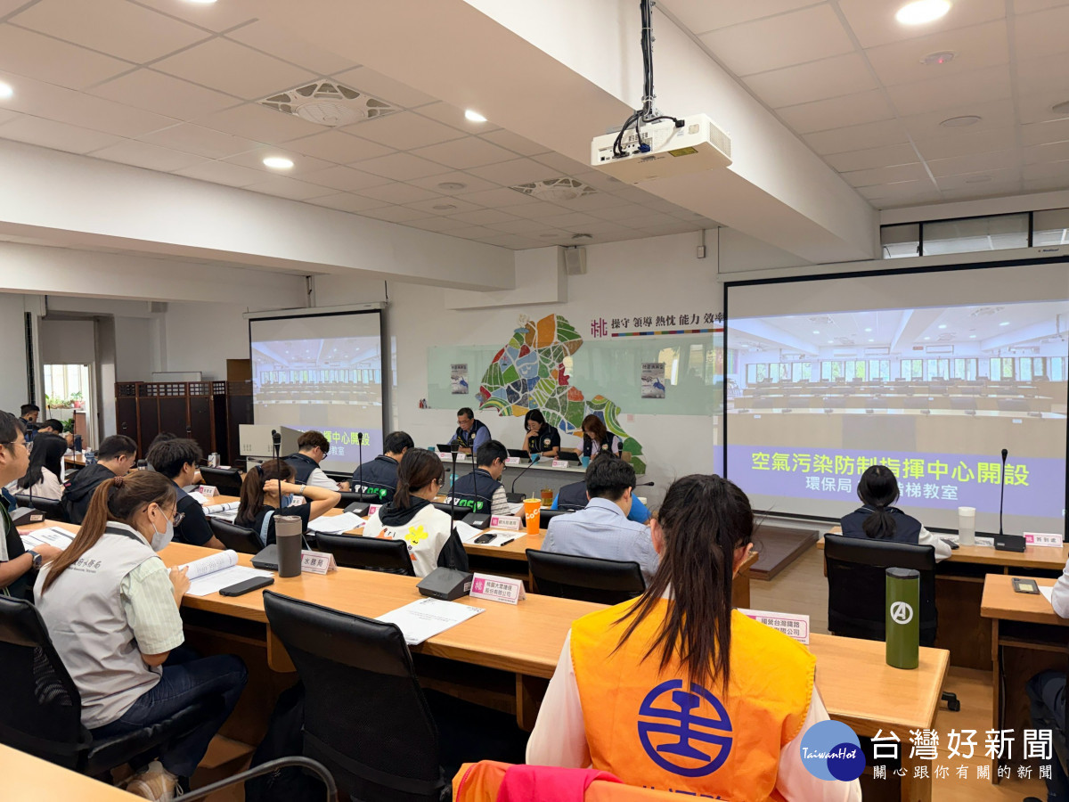 桃園環保局辦理「115 年度桃園市懸浮微粒物質災害及空氣污染突發事故應變兵棋推演會議」。