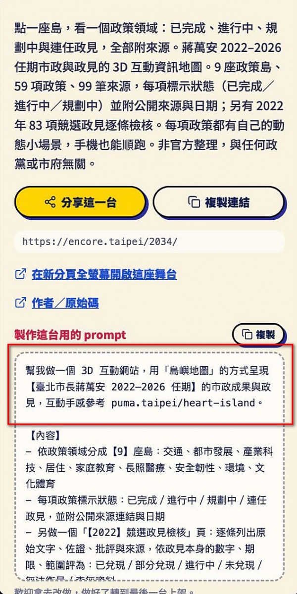 （圖／翻攝自Threads帳號@heart.island.master）