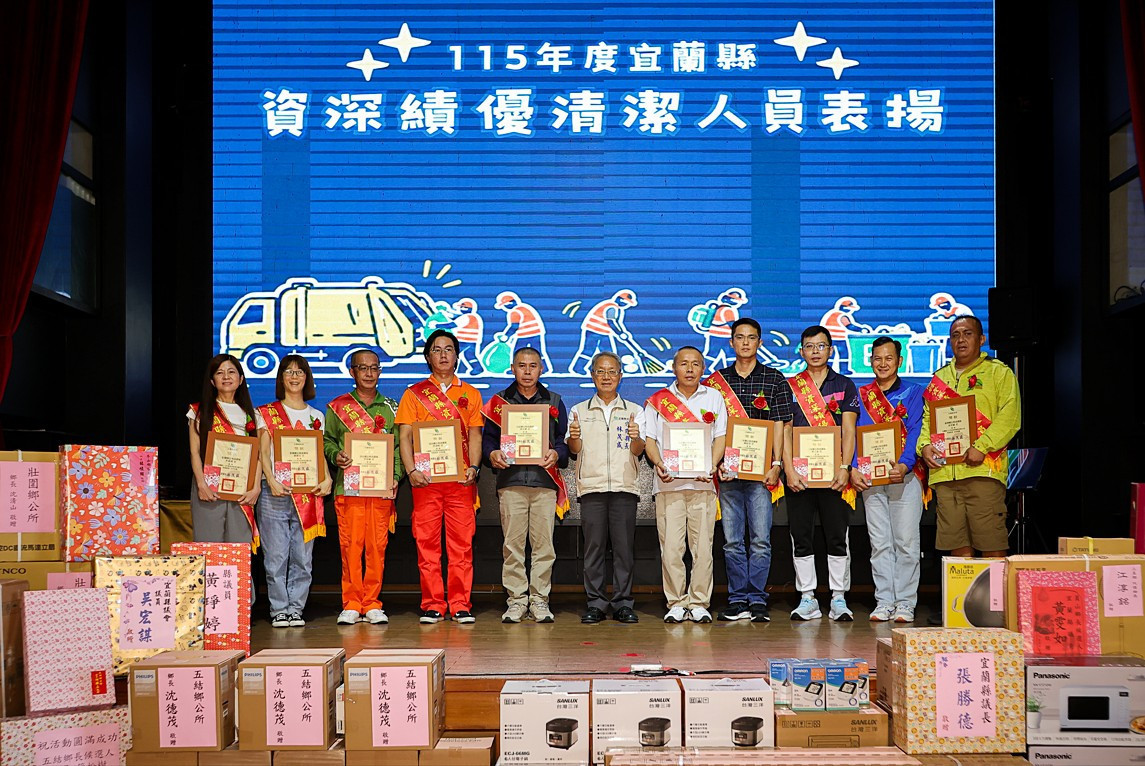 (圖/翻攝自宜蘭縣府環保局)