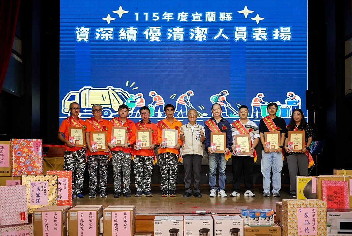(圖/翻攝自宜蘭縣府環保局)