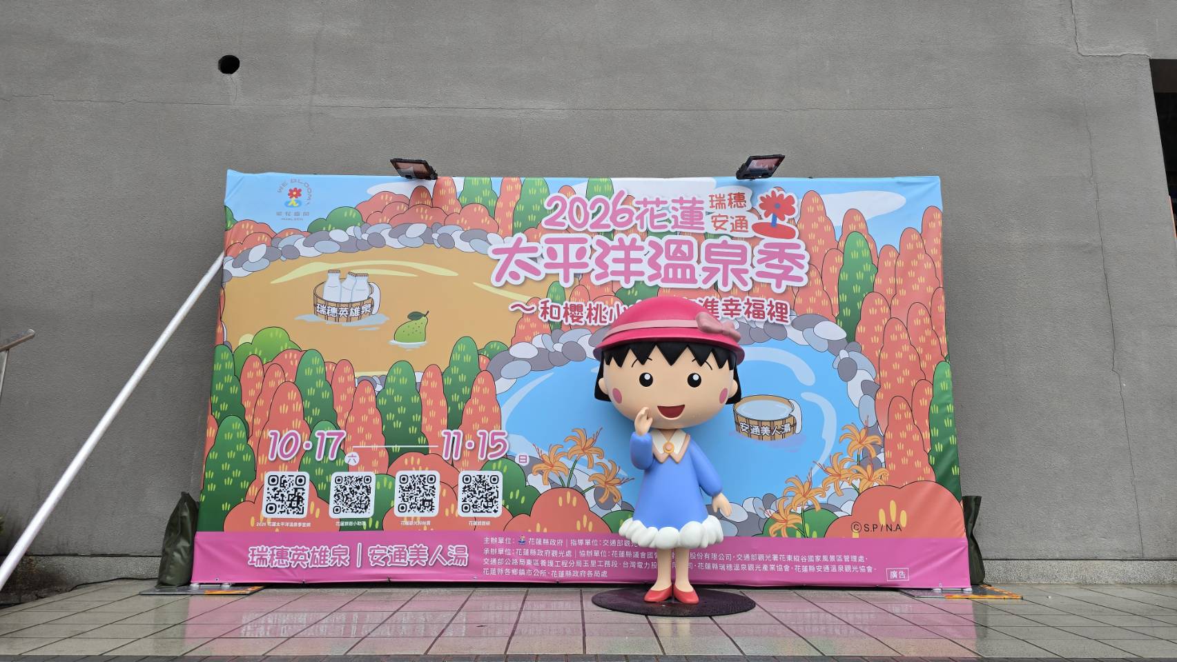 玉里站