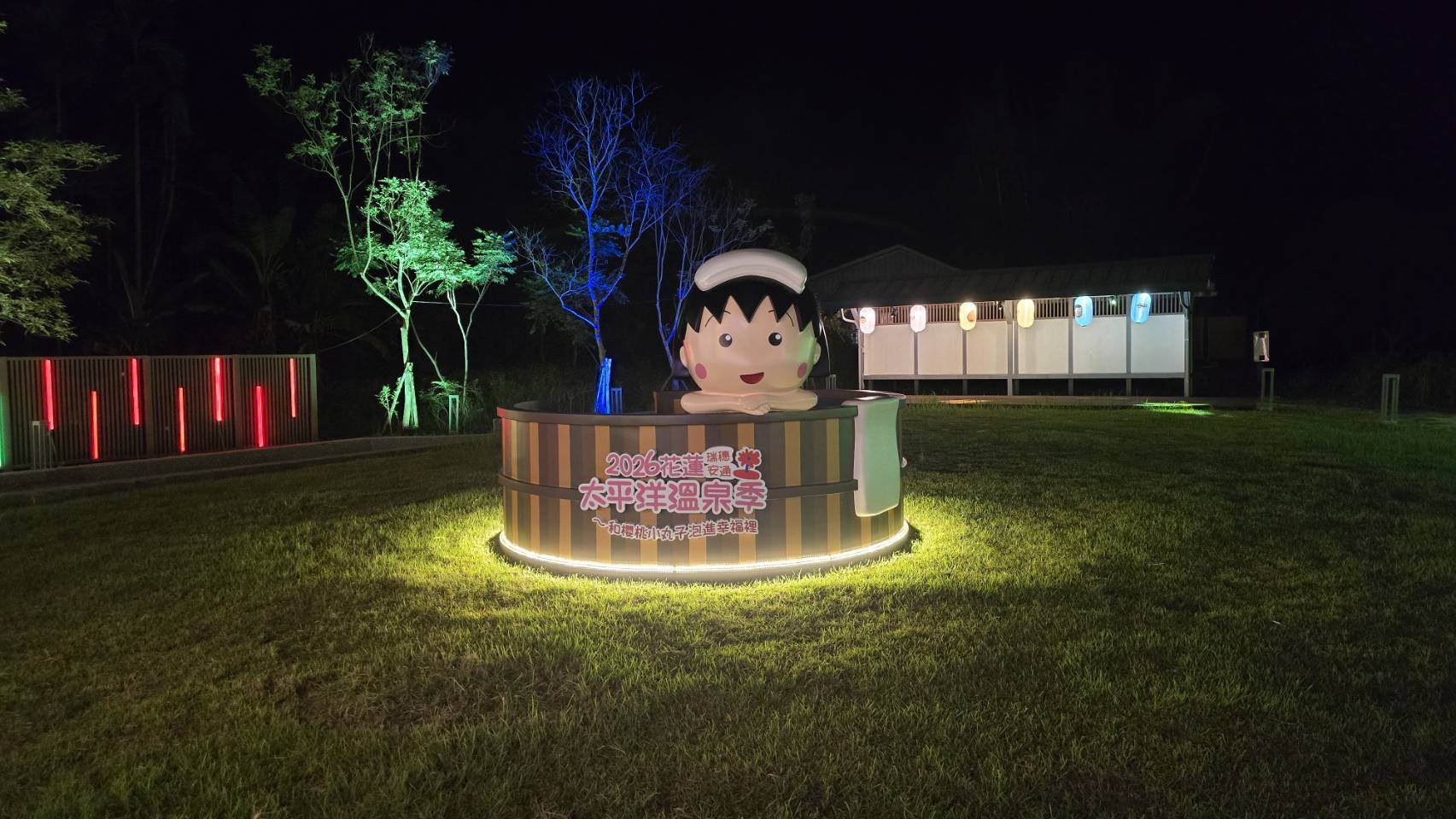 瑞穗溫泉公園
