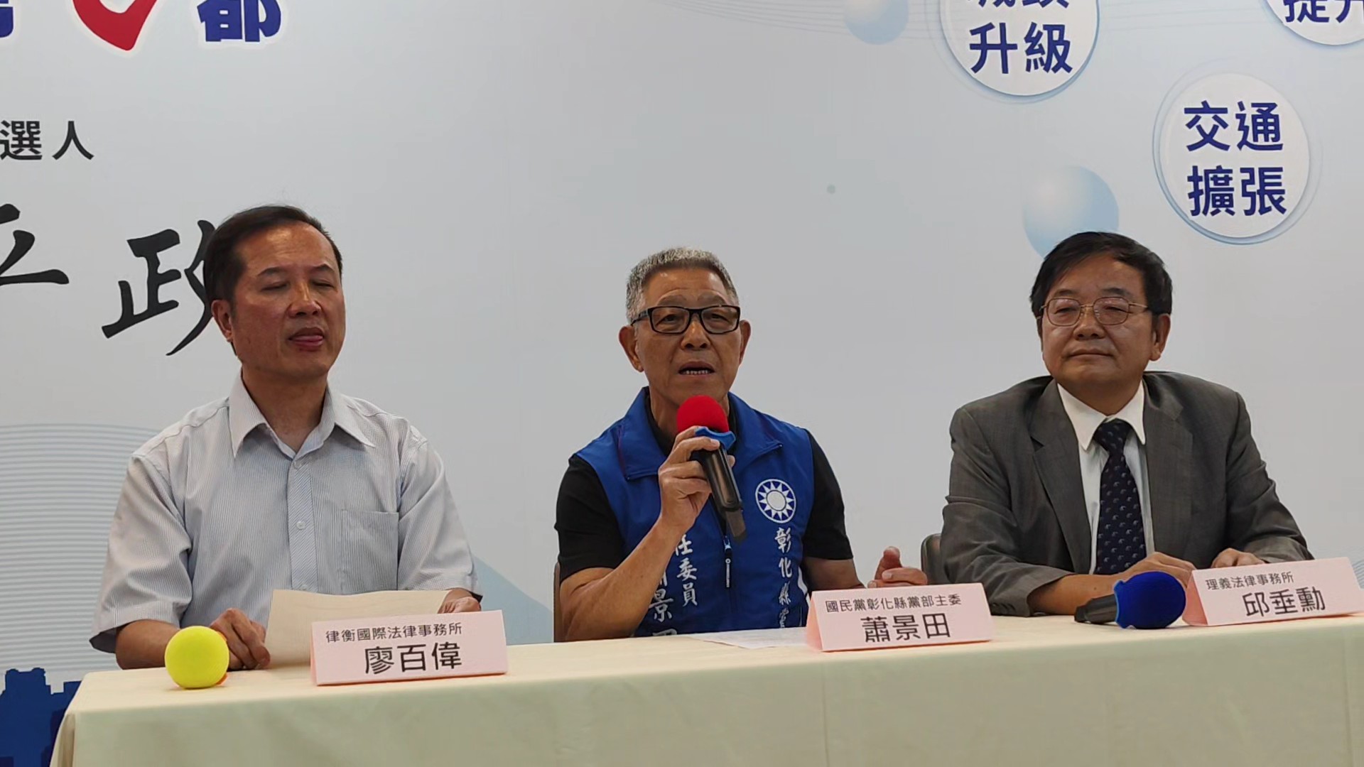 SQ10298 7彰化縣長選戰爆布條爭議