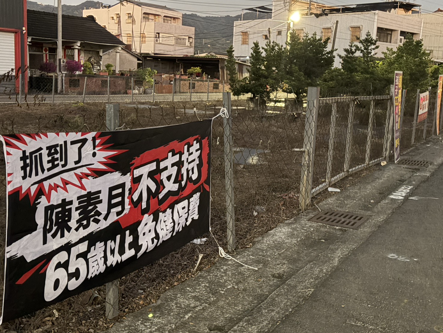 SQ10298 3彰化縣長選戰爆布條爭議