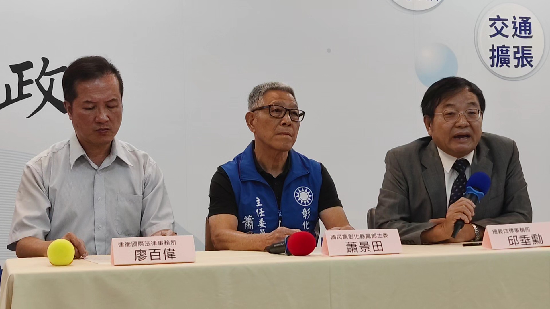 SQ10298 8彰化縣長選戰爆布條爭議