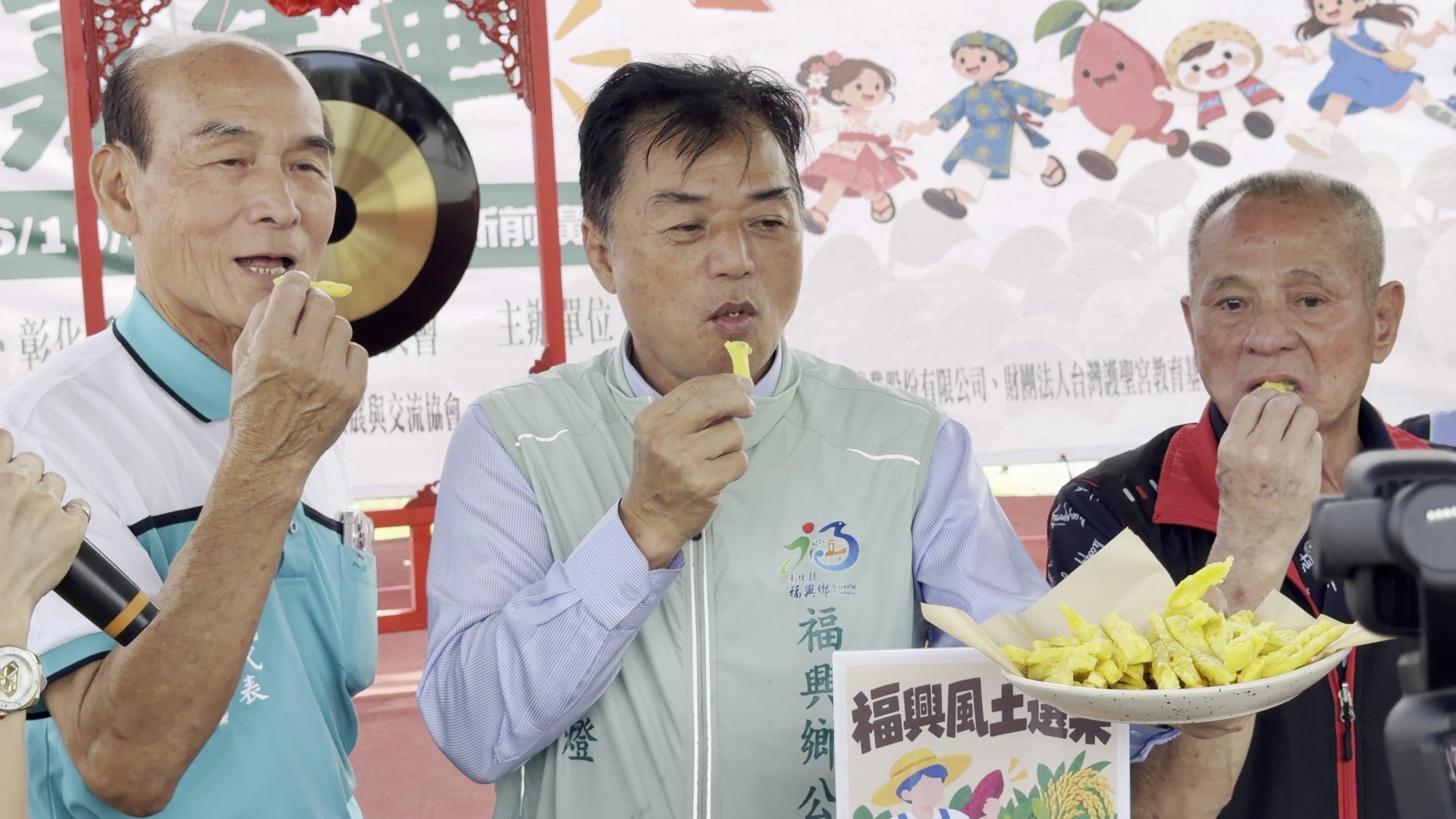 SQ10299 9福興地瓜嘉年華