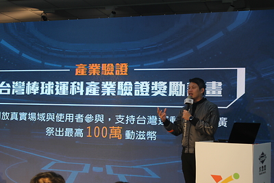 大魯閣執行副總許耀懋分享台美棒球運科應用與產業驗證規劃，盼透過真實場域與使用者回饋，推動台灣運科走向國際，並期待未來將成果帶進偏鄉。