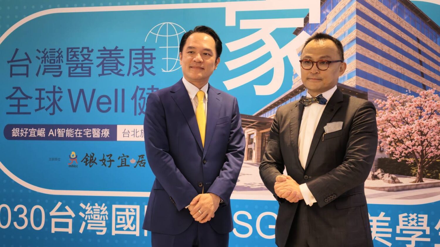 立法院厚生基金會執行長陳柏同(左)與建築師陳米山(右)於銀好宜崌台北旗艦會館發表活動合影,聚焦AI智慧照護與醫養康整合服務。(圖/銀好宜崌提供)