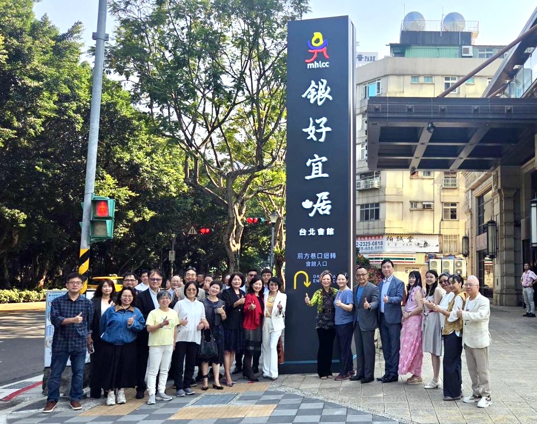 銀好宜崌台北旗艦會館正式揭牌與會來賓於入口合影,見證結合AI智慧照護與醫養康服務的發展規劃。(圖/銀好宜崌提供)
