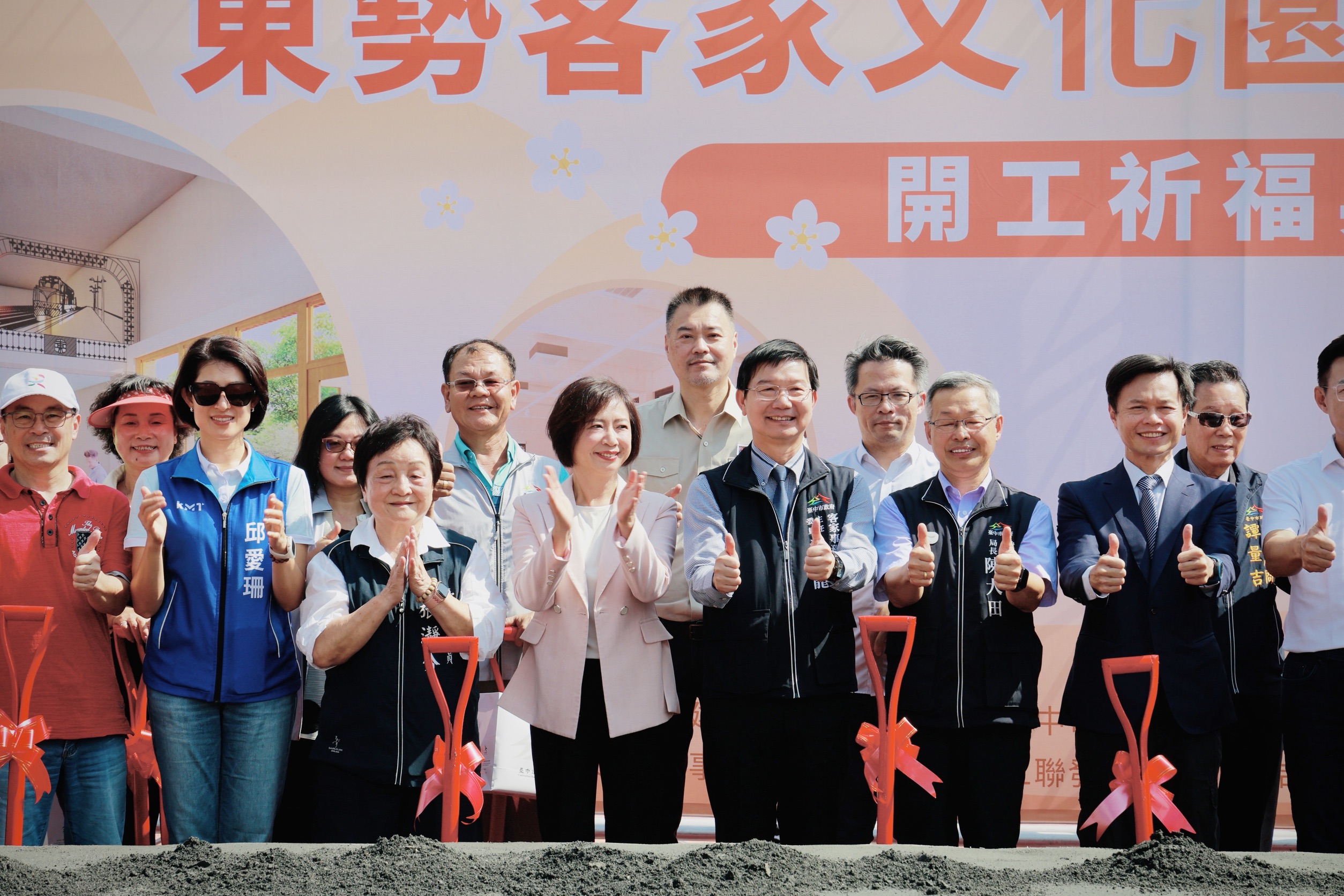 立法委員何欣純出席東勢客家文化園區整建工程開工典禮，期盼透過舊車站修復與周邊觀光資源整合，帶動山城文化及地方產業發展。（圖／何欣純服務處提供）