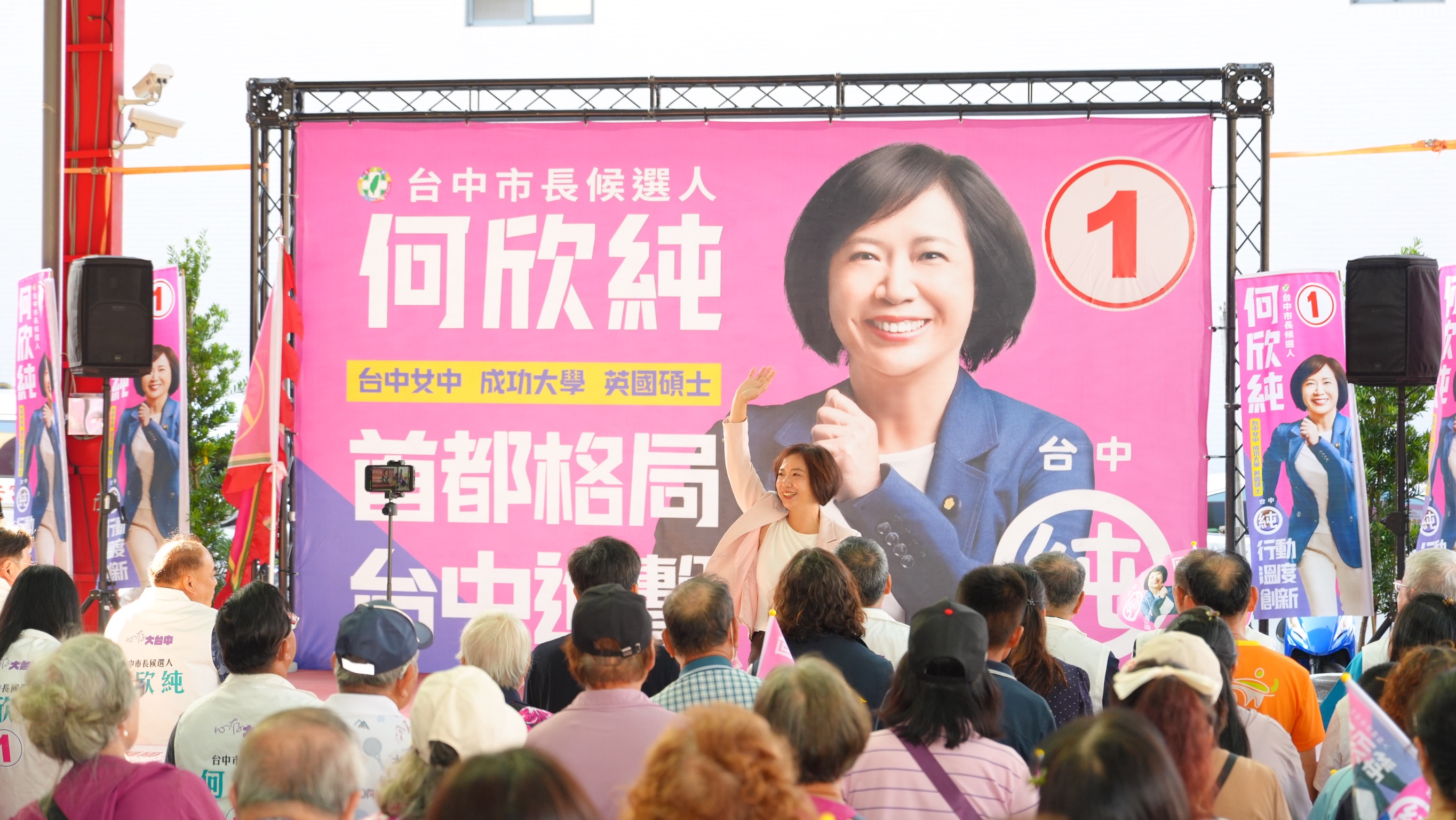 何欣純出席宗教後援會道教總會成立暨授證大會，與後援會幹部共同高舉戰旗，凝聚宗教界支持力量。（圖／何欣純競選總部提供）