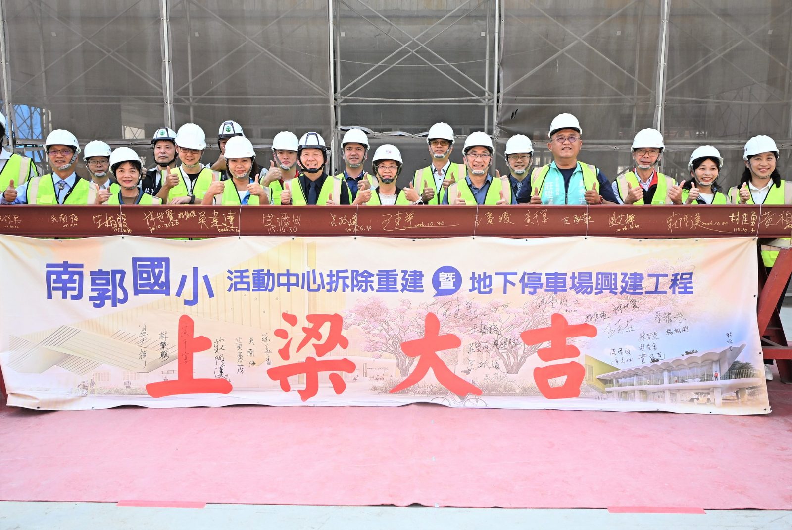 SQ10302 2南郭國小活動中心重建上梁