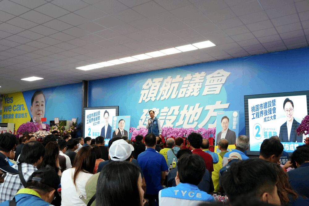 照片來源：張善政競辦