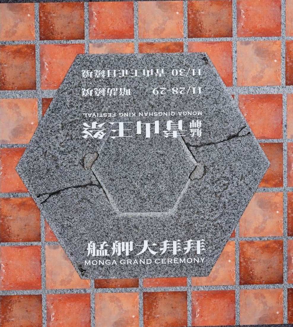 「青山王號」彩繪列車駛入臺北捷運板南線,以「艋舺大拜拜」為主題,讓百年信仰文化融入城市日常通勤。(圖/記者 趙靜姸翻攝)